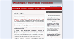 Desktop Screenshot of htedu.mordgpi.ru