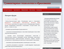 Tablet Screenshot of htedu.mordgpi.ru