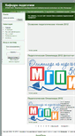 Mobile Screenshot of pedagogics.mordgpi.ru